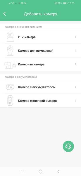 Умный дом InVin SC-4:, фото 31