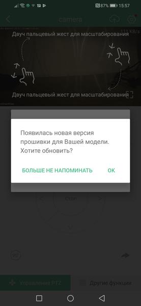 Умный дом InVin SC-4:, фото 34