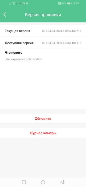 Умный дом InVin SC-4:, фото 35
