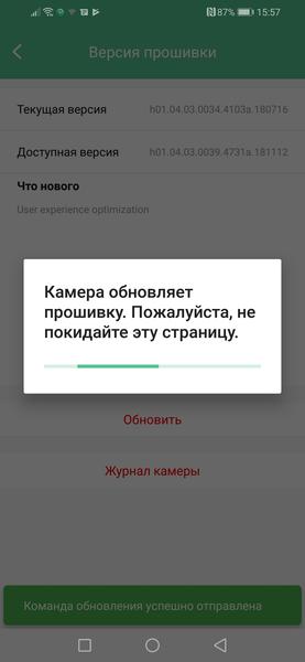 Умный дом InVin SC-4:, фото 36