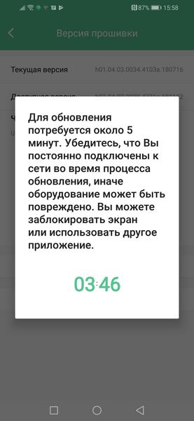 Умный дом InVin SC-4:, фото 37