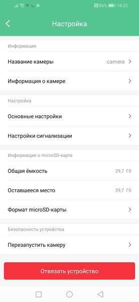 Умный дом InVin SC-4:, фото 38