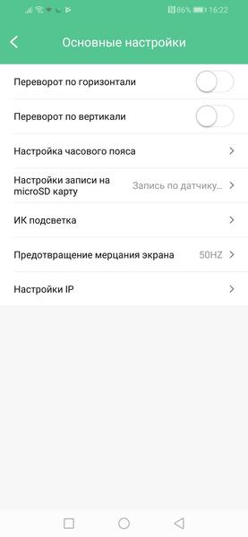 Умный дом InVin SC-4:, фото 39