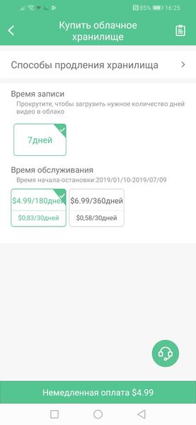 Умный дом InVin SC-4:, фото 41