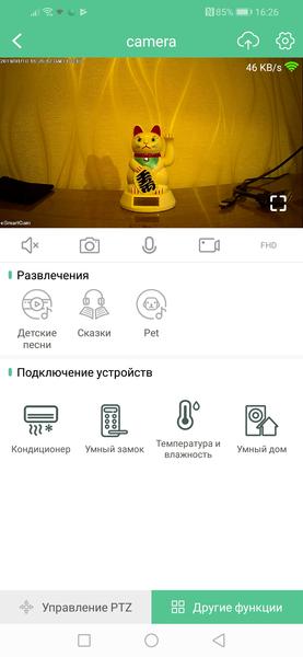 Умный дом InVin SC-4:, фото 42