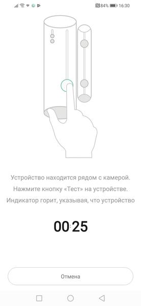 Умный дом InVin SC-4:, фото 44