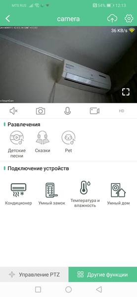 Умный дом InVin SC-4:, фото 54