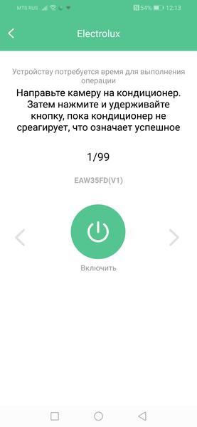 Умный дом InVin SC-4:, фото 56