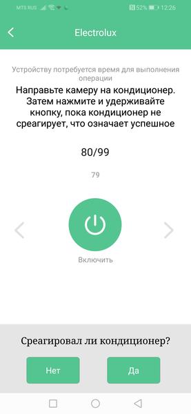 Умный дом InVin SC-4:, фото 57