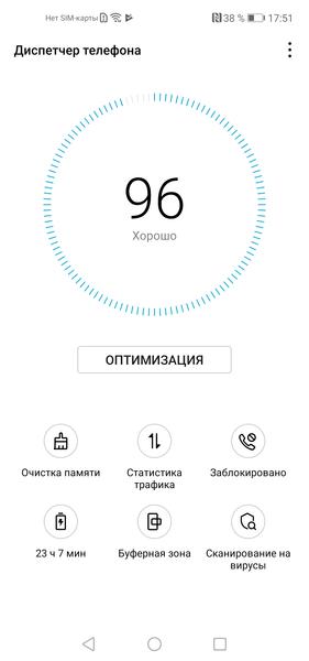 Смартфон Honor View 20:, фото 64