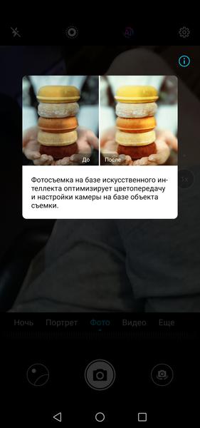 Смартфон Honor View 20:, фото 37