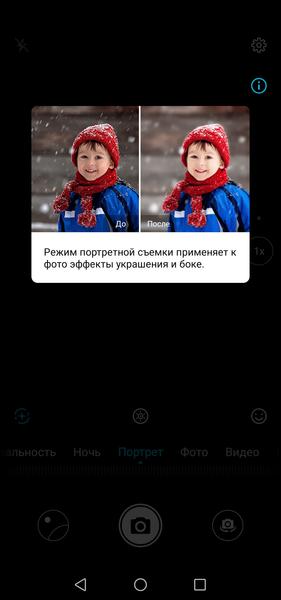 Смартфон Honor View 20:, фото 38