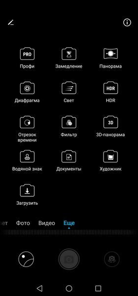 Смартфон Honor View 20:, фото 39