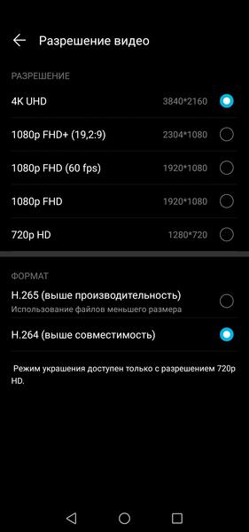 Смартфон Honor View 20:, фото 40