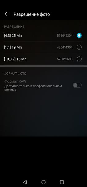 Смартфон Honor View 20:, фото 42