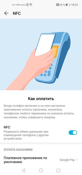 Смартфон Honor View 20:, фото 58