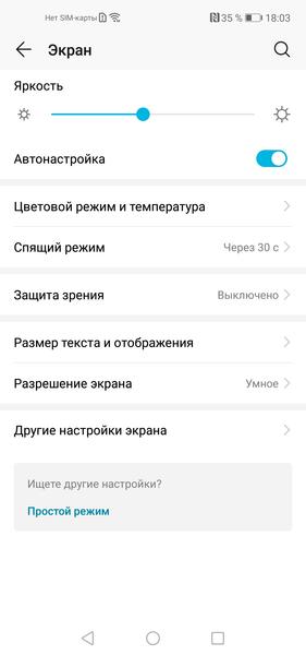 Смартфон Honor View 20:, фото 14
