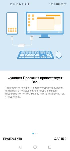Смартфон Honor View 20:, фото 65