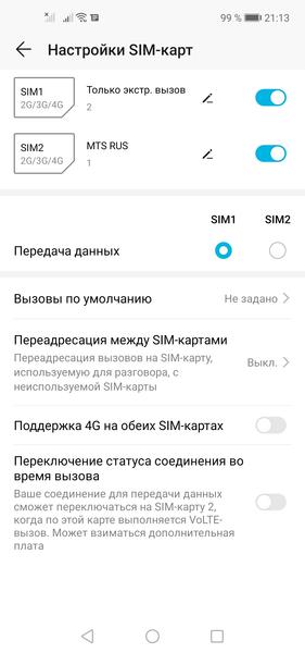 Смартфон Honor View 20:, фото 59
