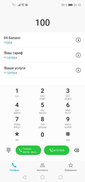 Смартфон Honor View 20:, фото 60