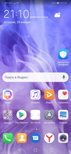 Смартфон Huawei Nova 3:, фото 50