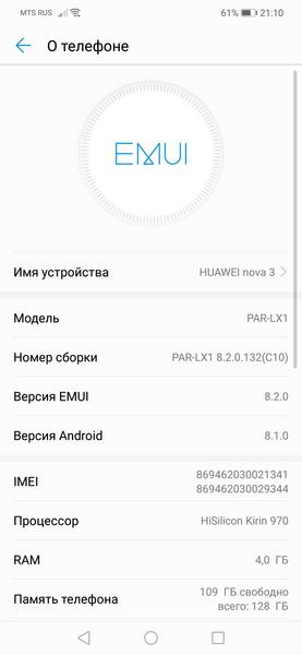 Смартфон Huawei Nova 3:, фото 52