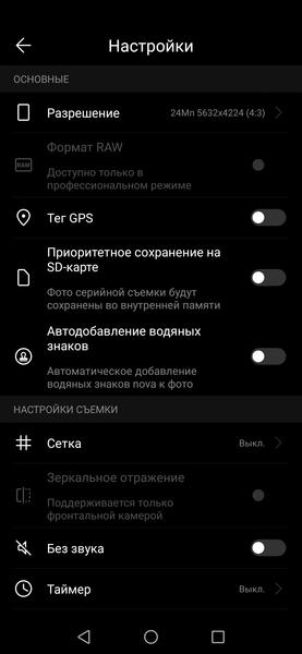 Смартфон Huawei Nova 3:, фото 36