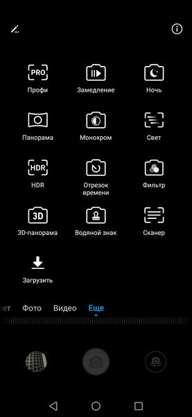 Смартфон Huawei Nova 3:, фото 37