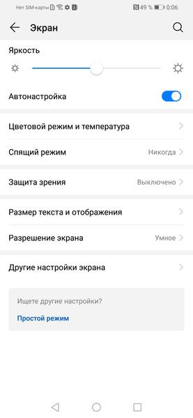 Huawei P Smart 2019:, фото 15