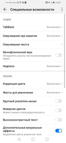 Huawei P Smart 2019:, фото 65