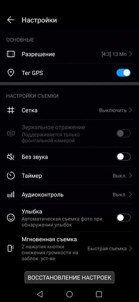 Huawei P Smart 2019:, фото 39