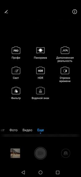 Huawei P Smart 2019:, фото 38