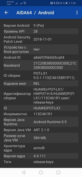 Huawei P Smart 2019:, фото 69