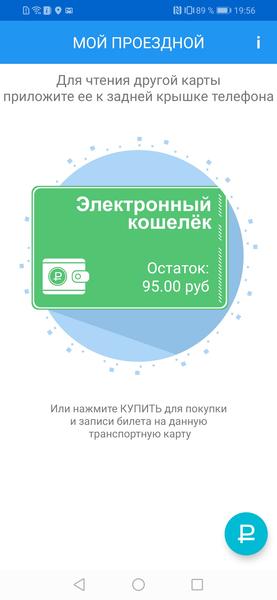 Huawei P Smart 2019:, фото 55