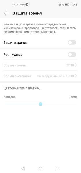 Смартфон Honor View 20:, фото 34