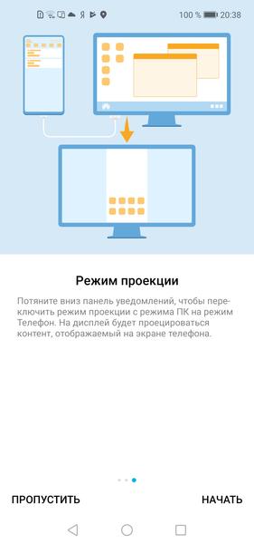 Смартфон Honor View 20:, фото 78
