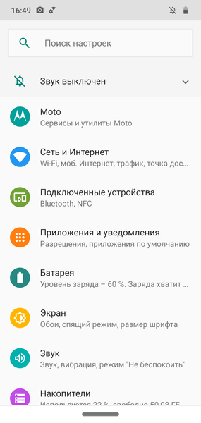 Смартфон Motorola moto g7:, фото 54