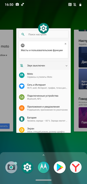 Смартфон Motorola moto g7:, фото 55