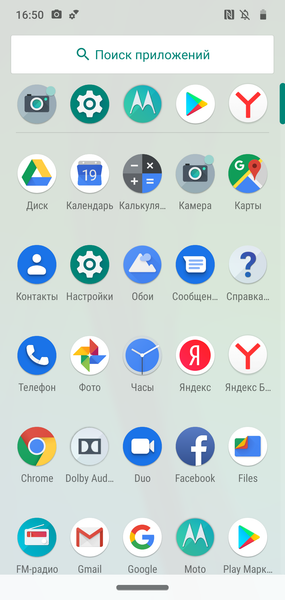 Смартфон Motorola moto g7:, фото 56