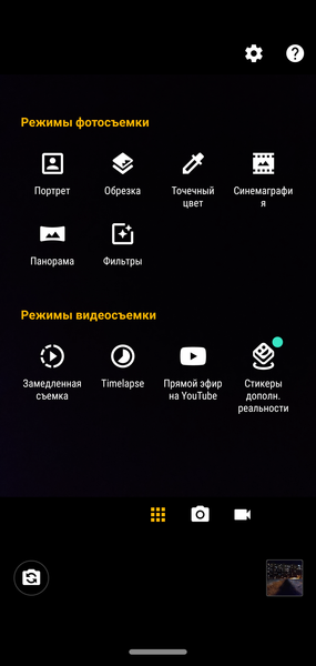 Смартфон Motorola moto g7:, фото 35