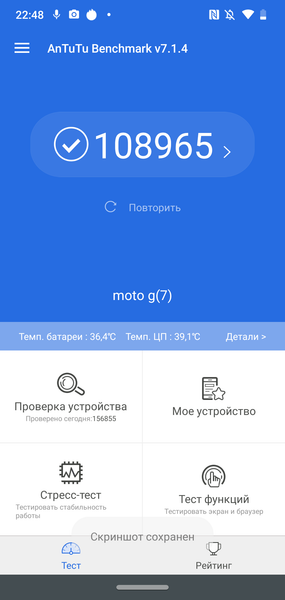 Смартфон Motorola moto g7:, фото 67