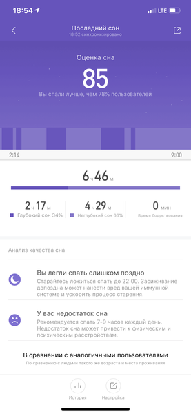 Фитнес-браслет Xiaomi Mi Band 3:, фото 14