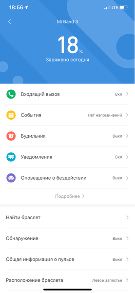 Фитнес-браслет Xiaomi Mi Band 3:, фото 17