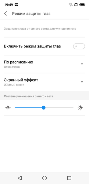 Смартфон Meizu X8:, фото 31
