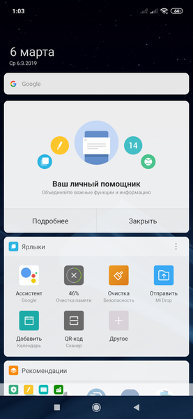 Флагманский смартфон Xiaomi Mi 9:, фото 103