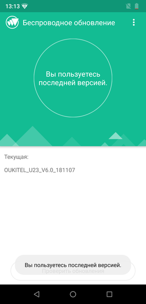Смартфон Oukitel U23:, фото 71