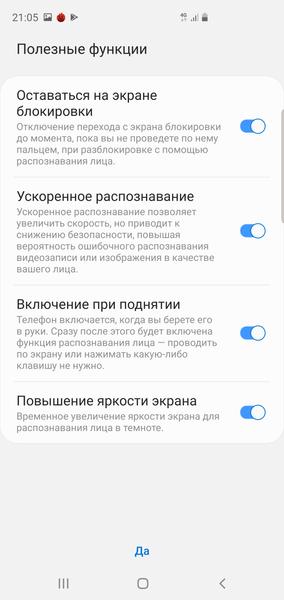 Флагманский смартфон Samsung Galaxy S10+:, фото 86