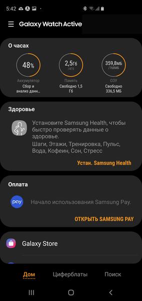 Умные часы Samsung Galaxy Watch Active:, фото 19