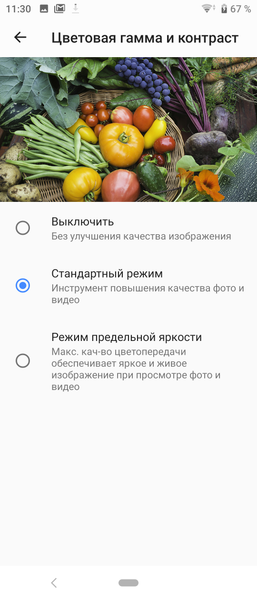 Смартфон Sony Xperia 10:, фото 37