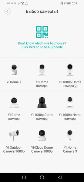 Домашние камеры наблюдения Yi Dome Camera 1080p и Yi Home Camera 1080p:, фото 17